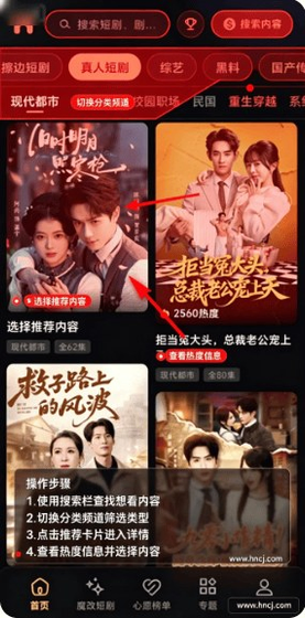 黄豆短剧 - 热门魔改短剧免费看 Hero图