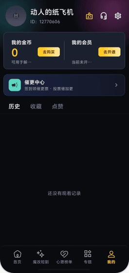 黄豆短剧 - 热门魔改短剧免费看 Hero图